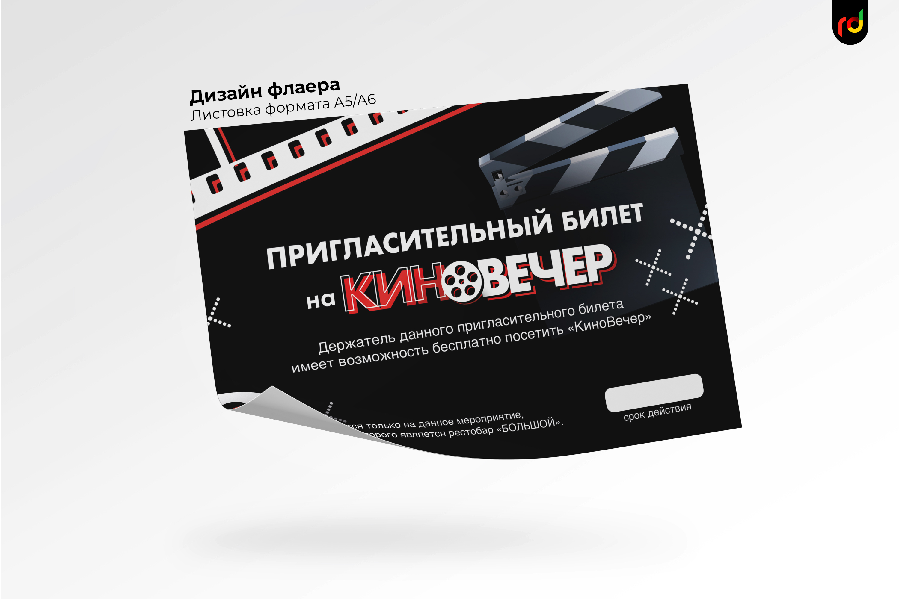 Выполненная работа