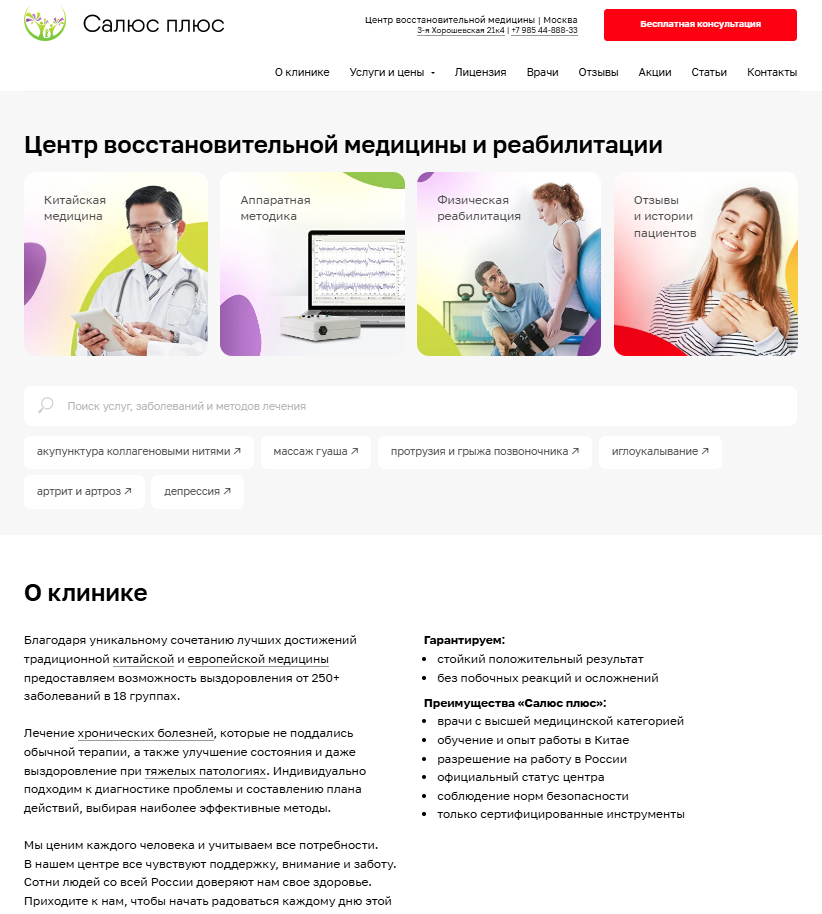 Выполненная работа