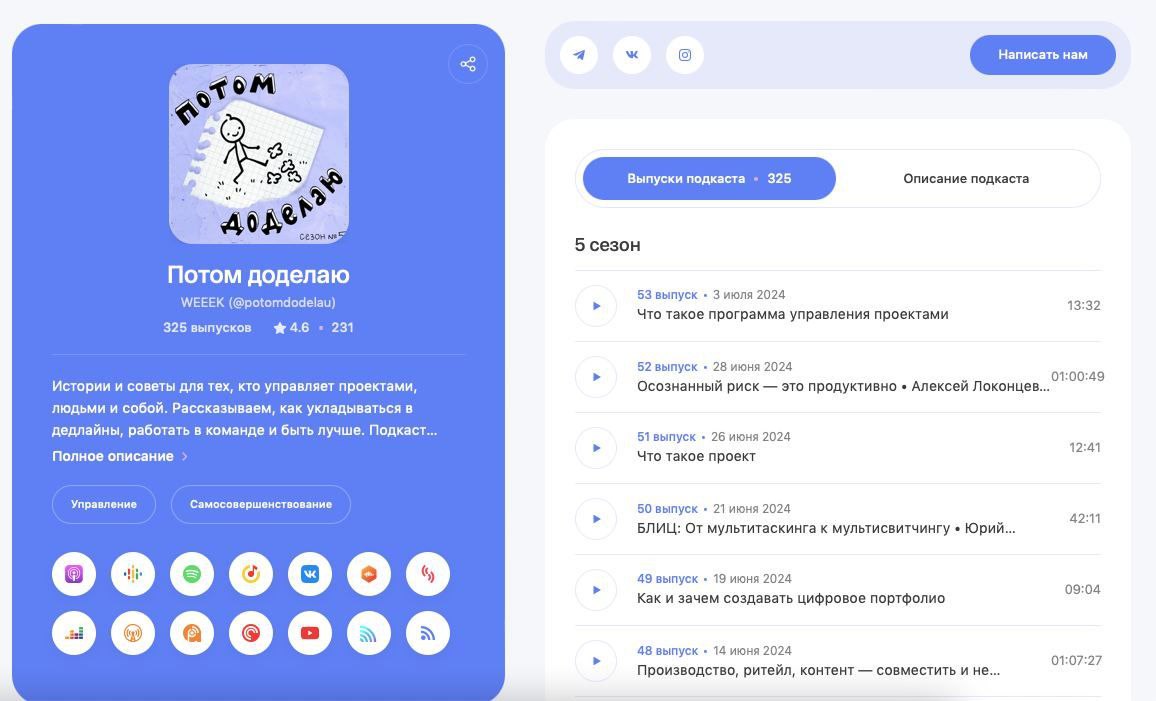 Выполненная работа