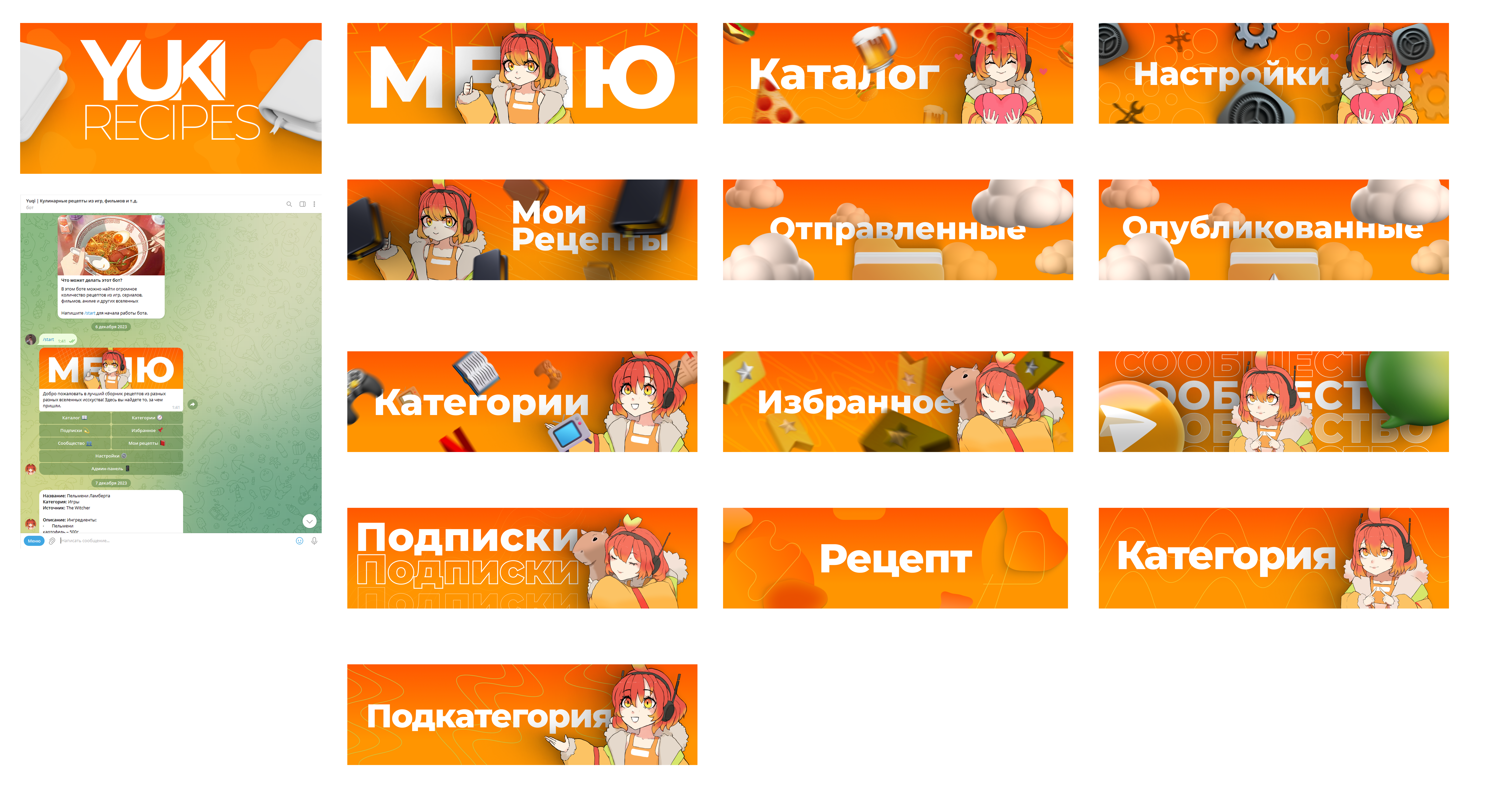 Выполненная работа