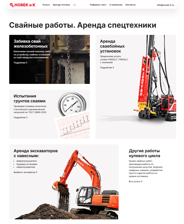 Выполненная работа