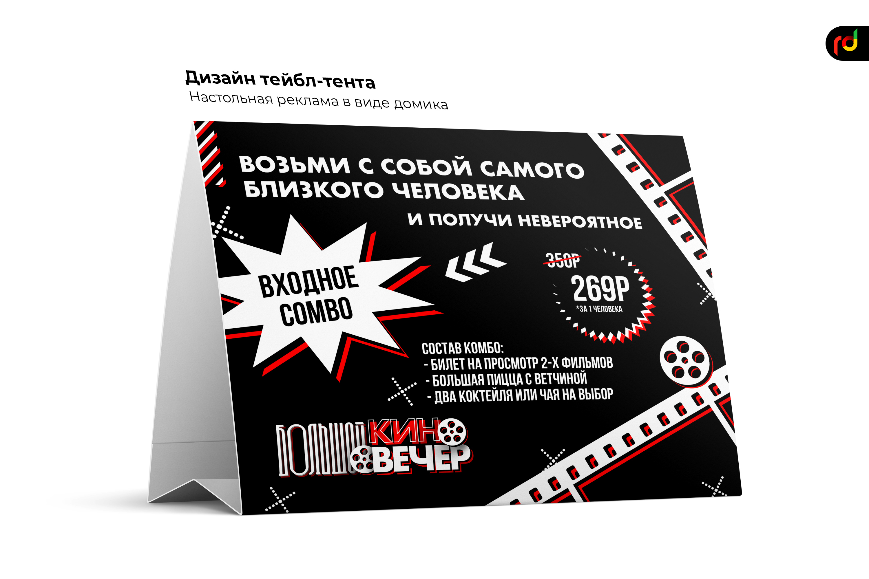 Выполненная работа