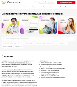 Работа